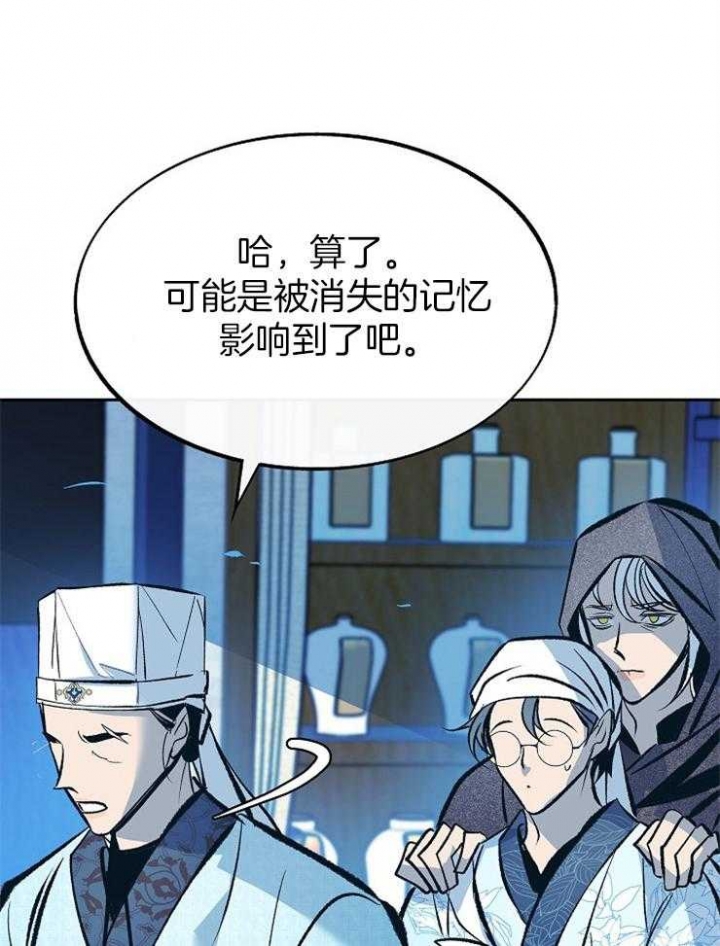 我即是王歌词漫画,第134话1图