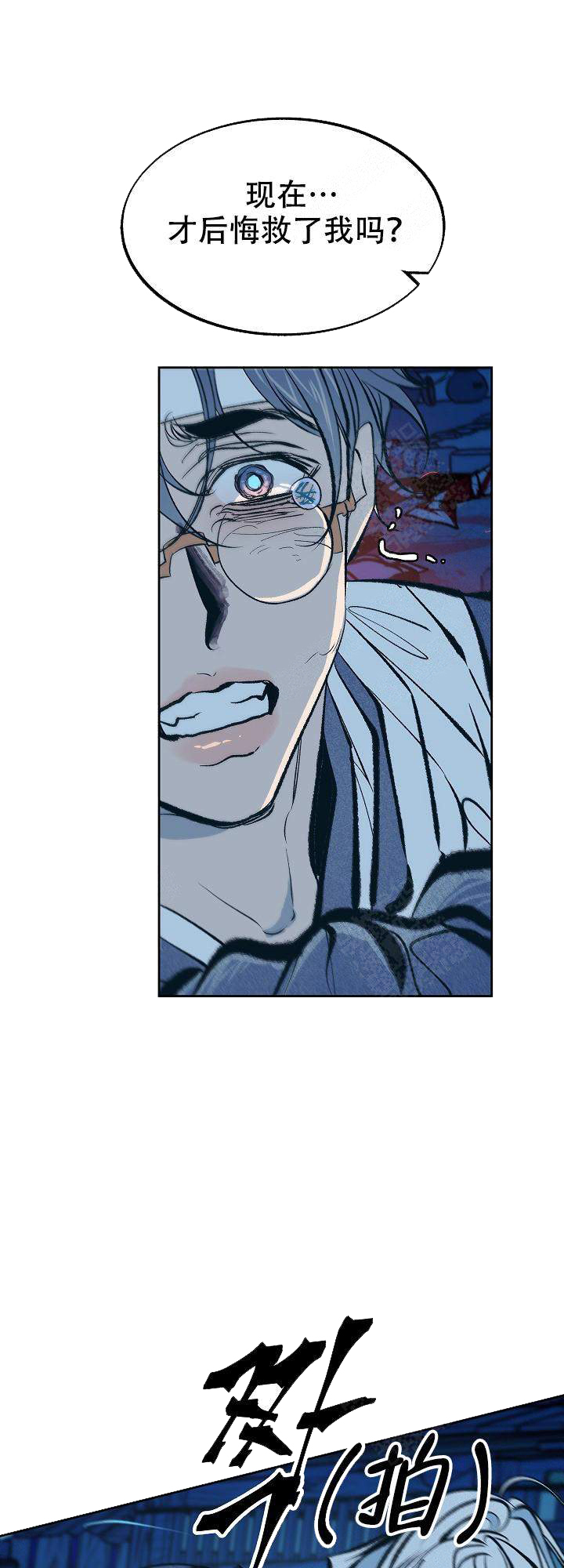 我即恶鬼草芽漫画,第31话1图