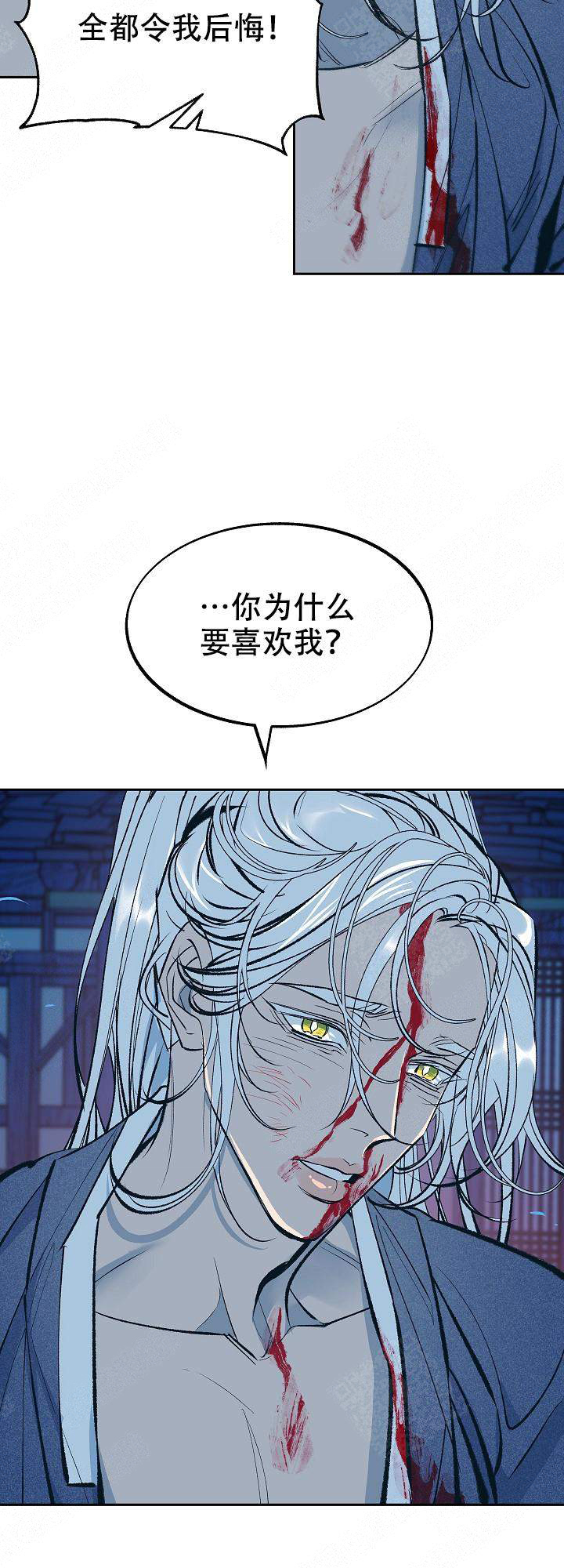 我即恶鬼草芽漫画,第31话3图