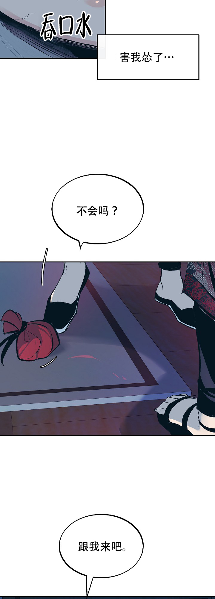 第56话4