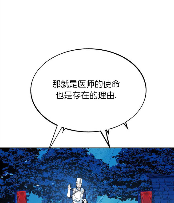 我即是恶漫画,第1话5图