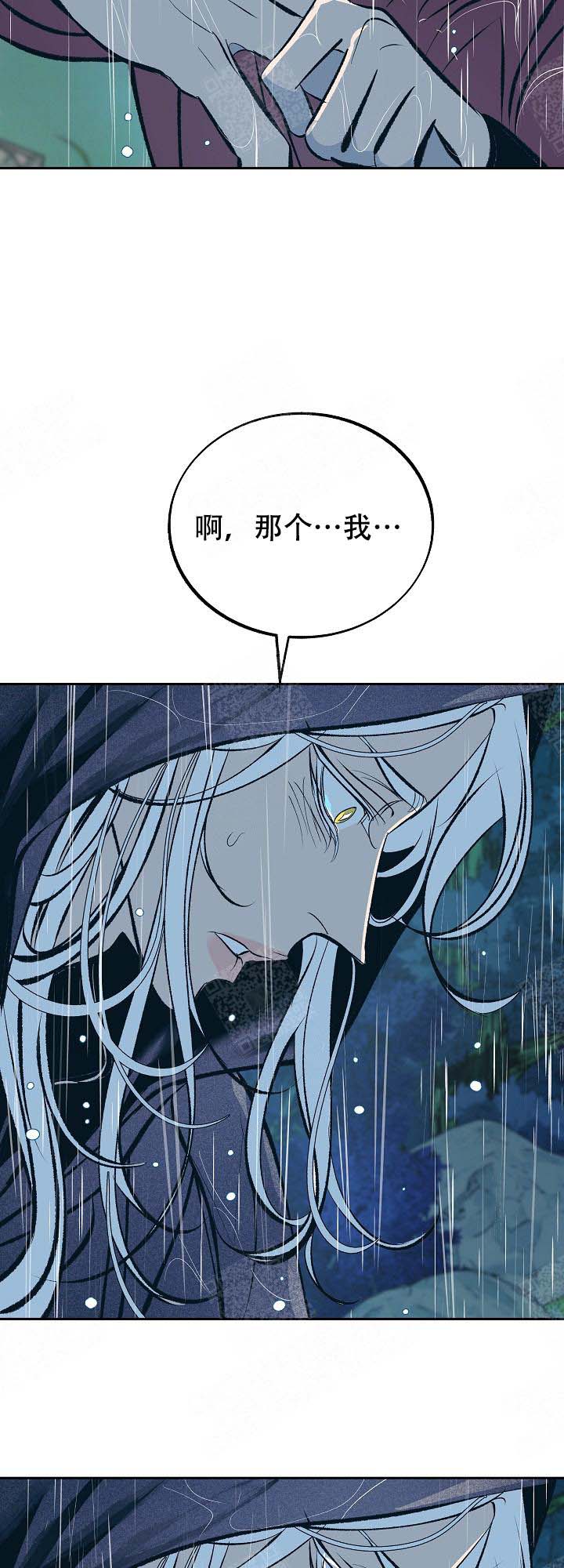我即恶鬼草芽漫画,第95话4图