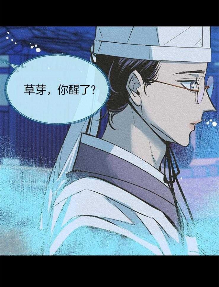 我即将成为一名机动车驾驶人漫画,第135话4图