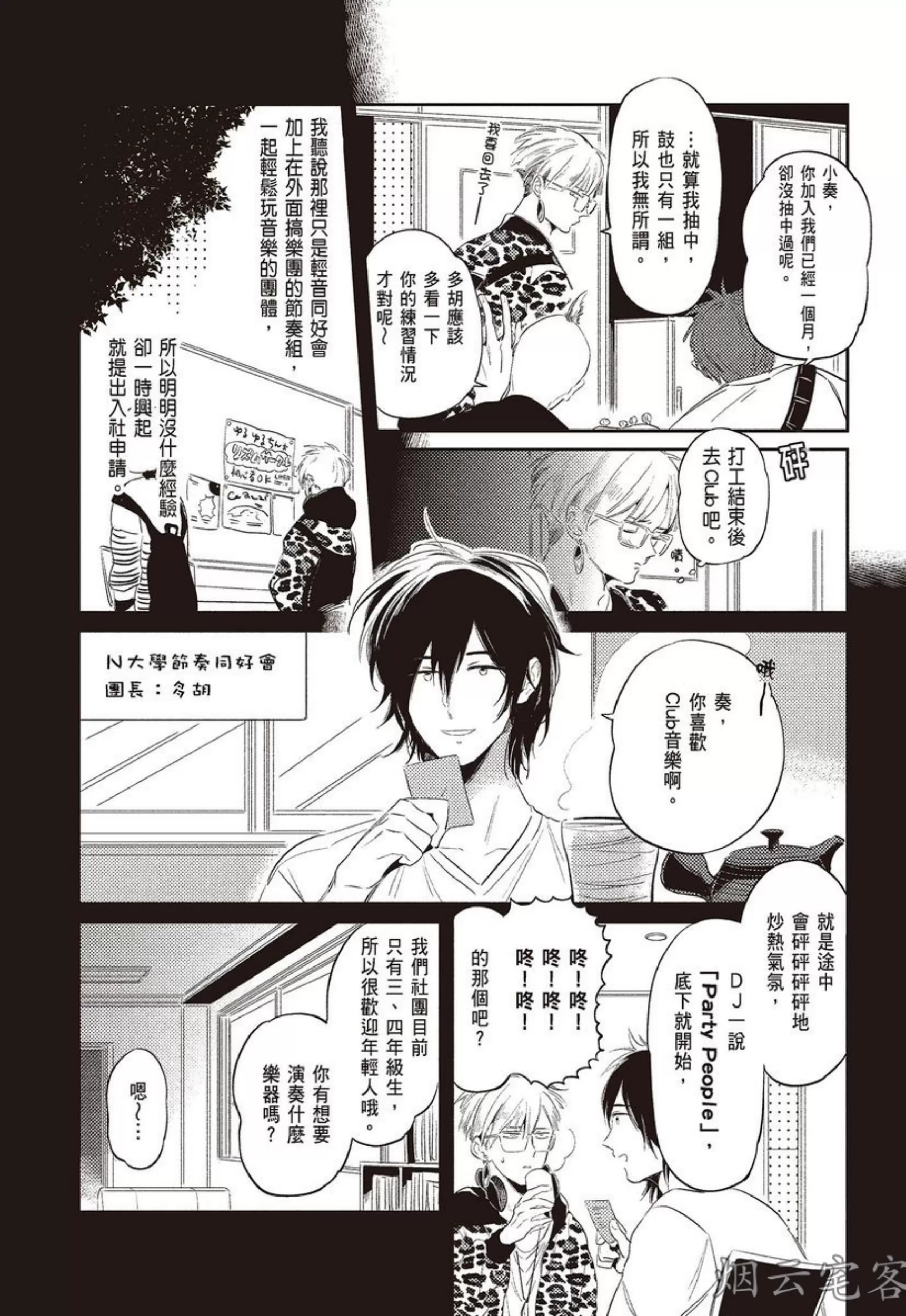 第07话2