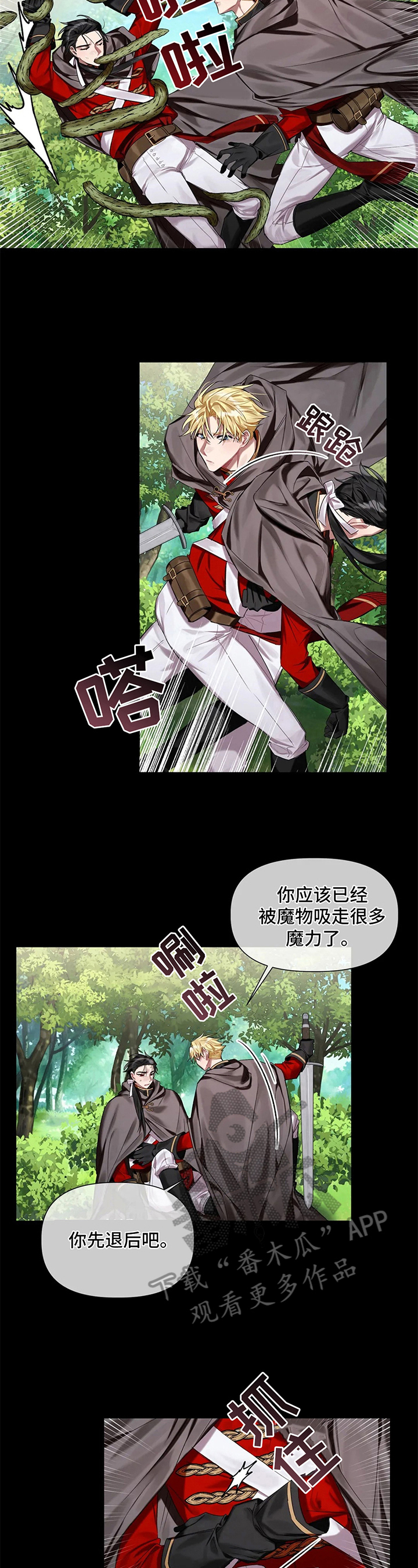 第14章：除魔3