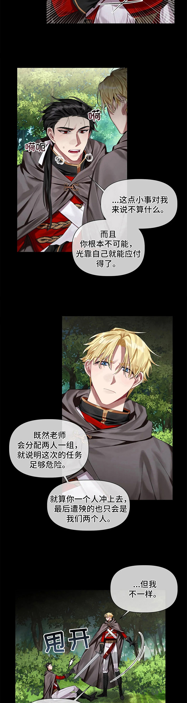 第14章：除魔4