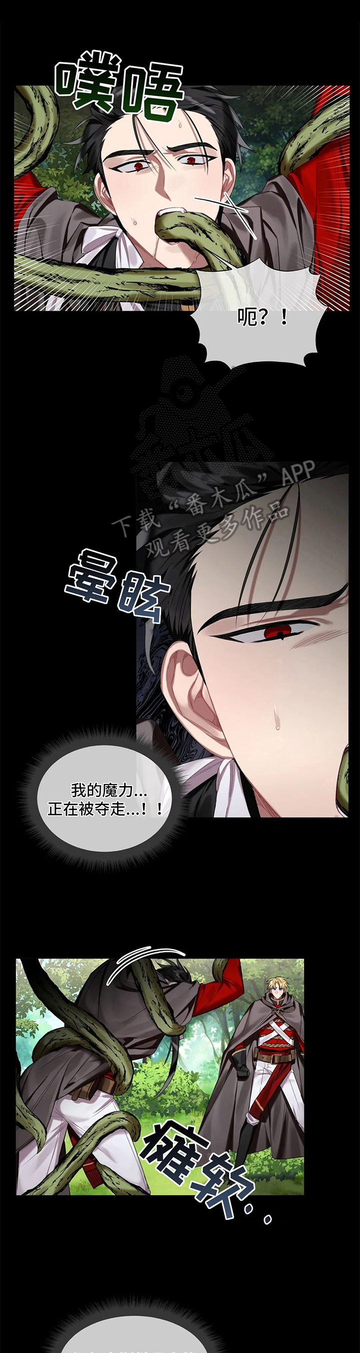 第14章：除魔0