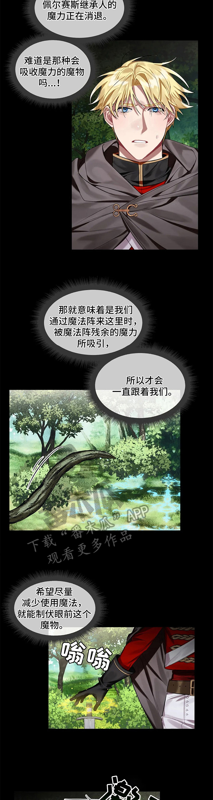 第14章：除魔1