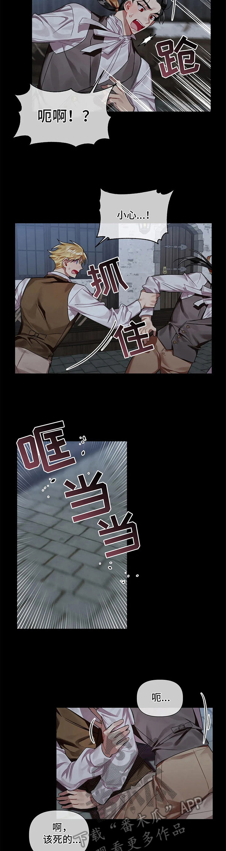第8章：糊涂3