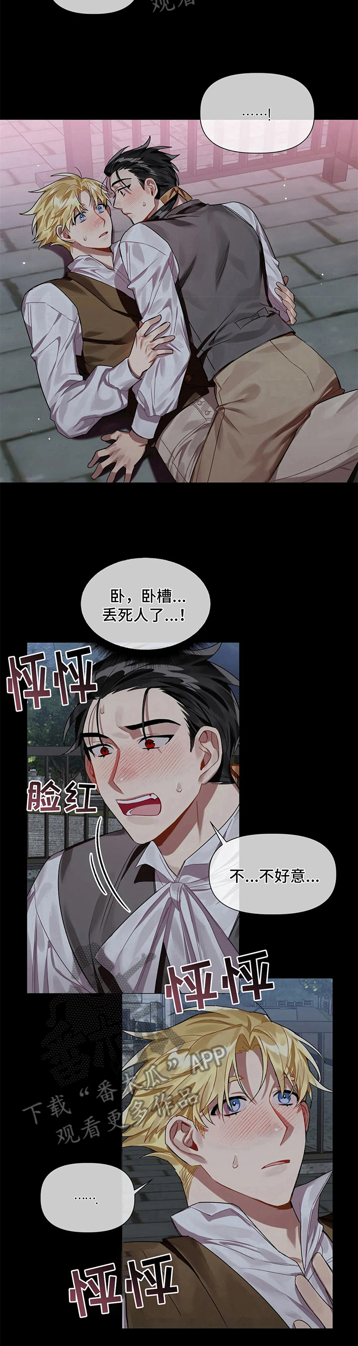 第8章：糊涂4