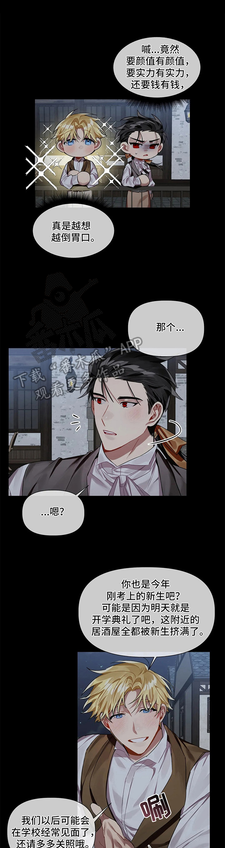 第8章：糊涂0