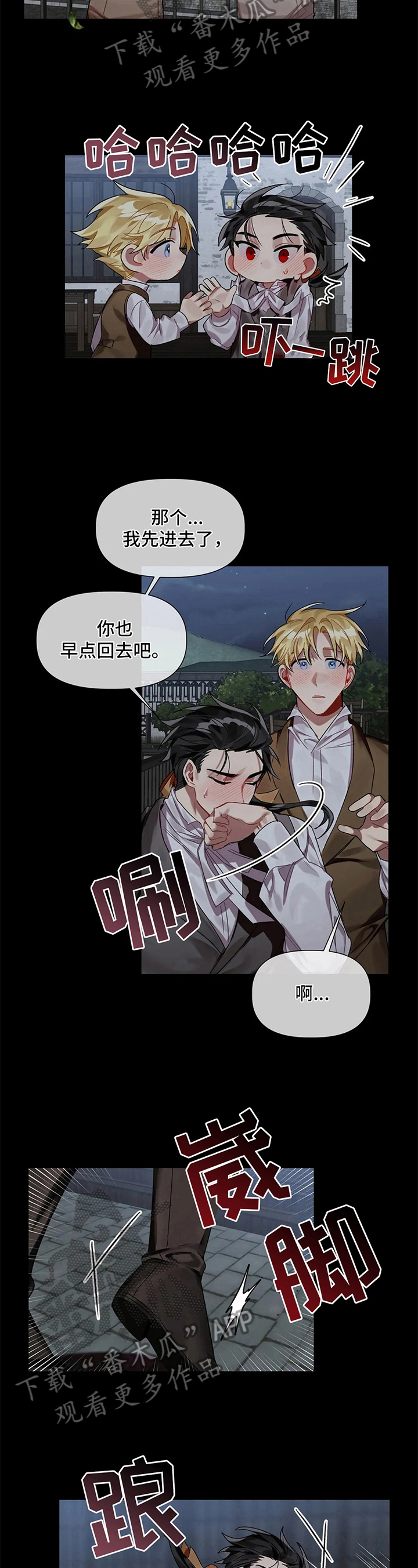 第8章：糊涂2
