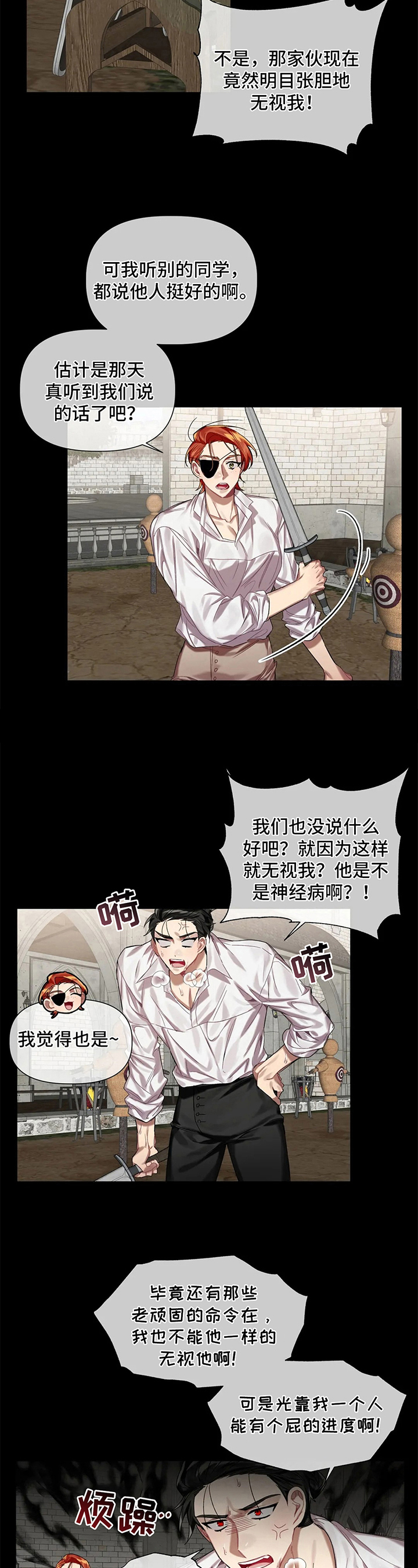 第11章：对练3