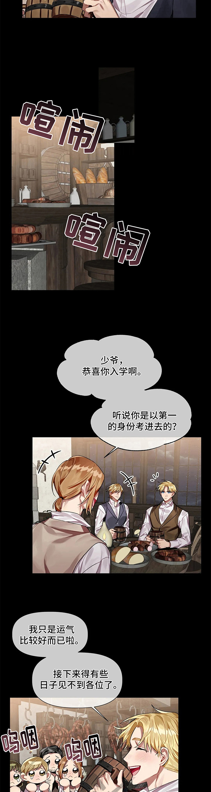 第7章：吹风2