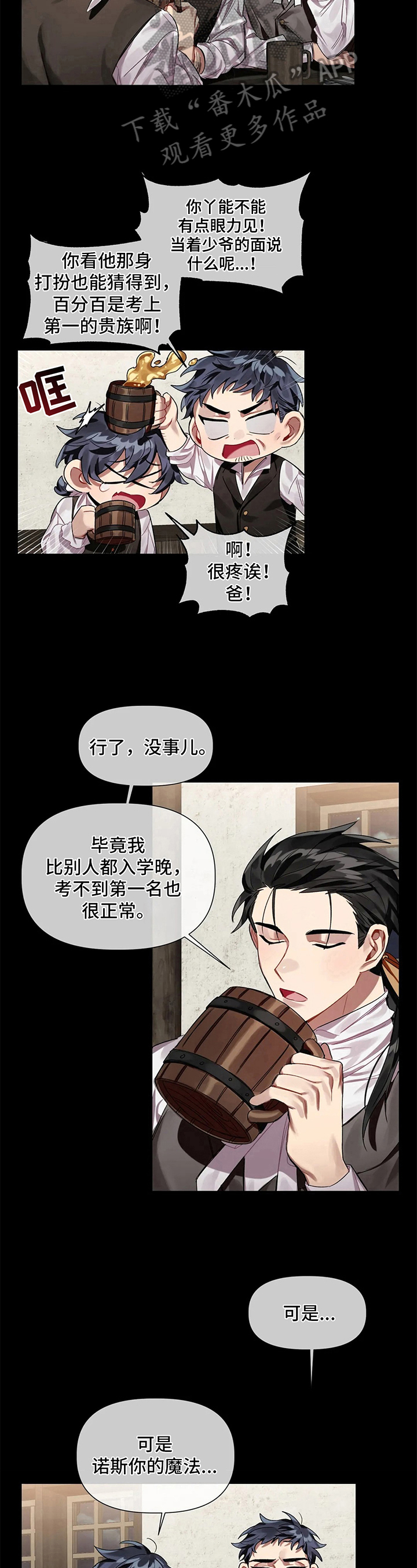 第7章：吹风4