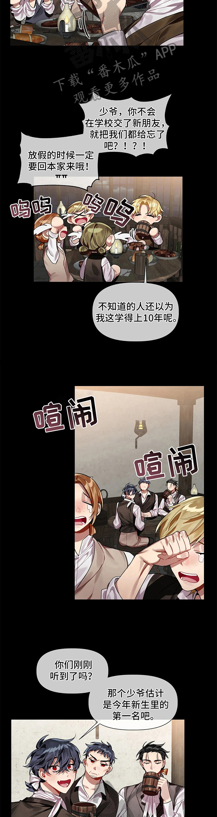 第7章：吹风3