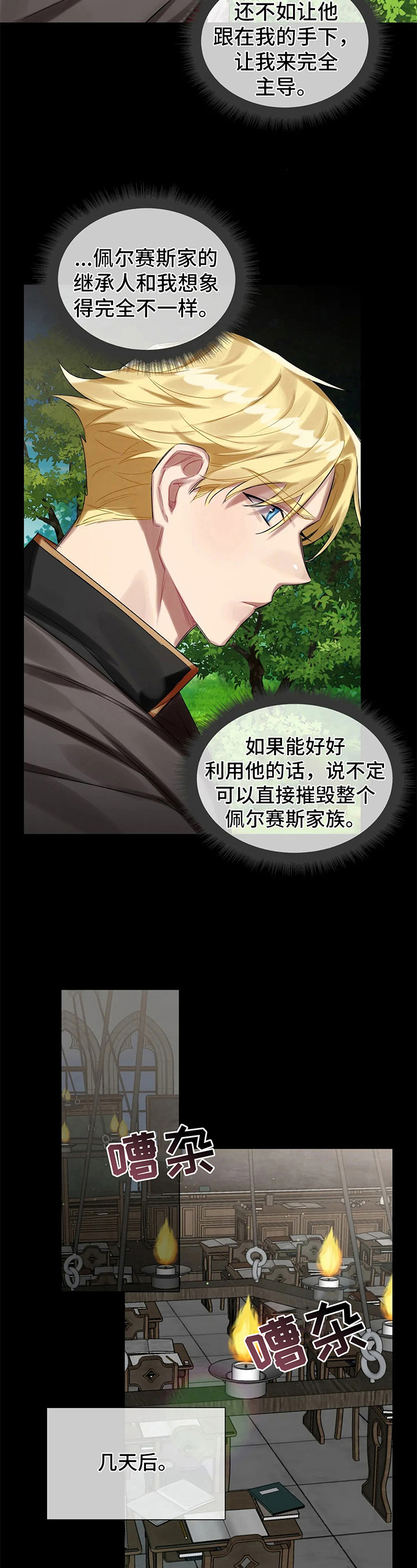第19章：警告2