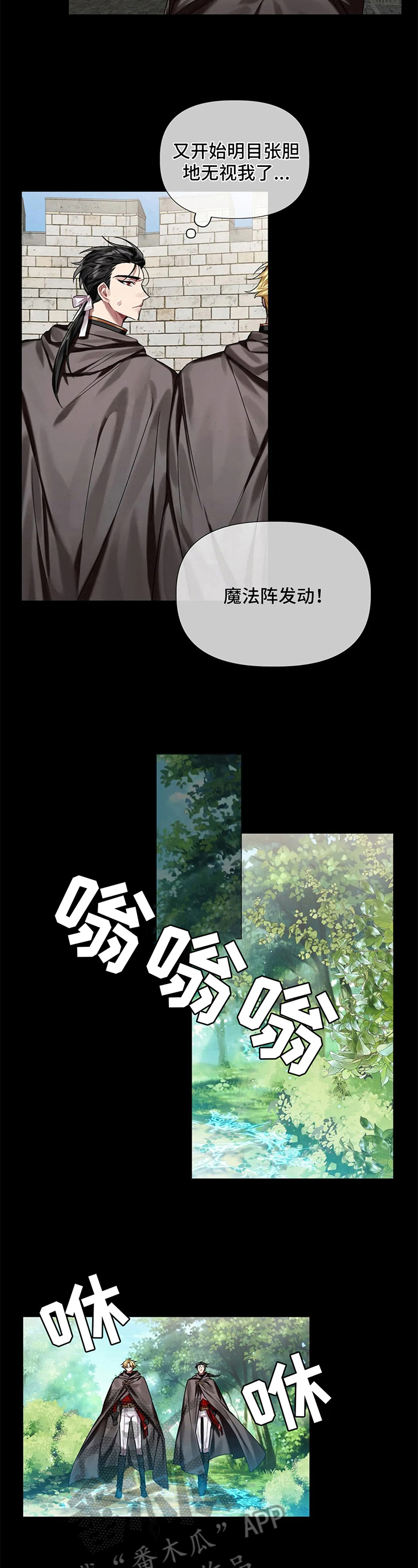 第13章：袭击3