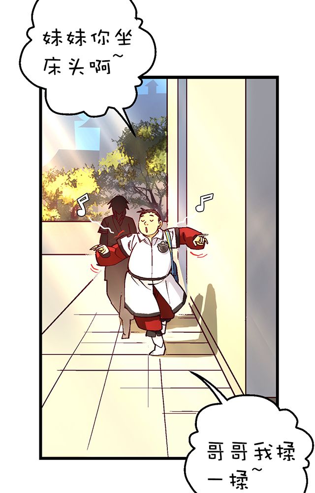 风鬼传说境界划分漫画,第17章：帝国书院5图
