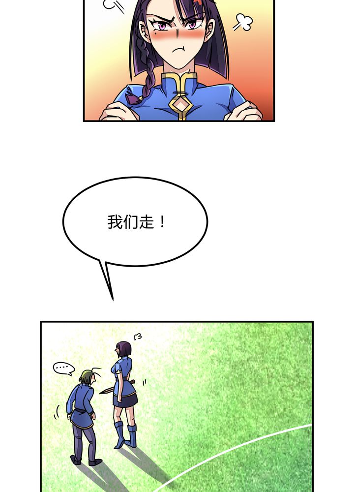 风鬼传说漫画,第88章：海选结束5图
