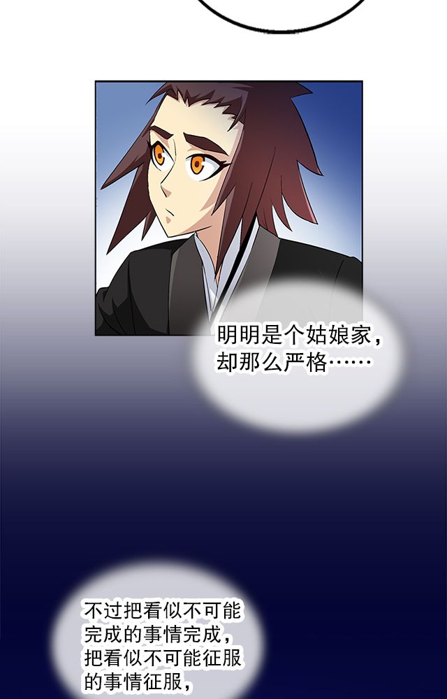 风鬼传说境界划分漫画,第39章：武技灵乱风5图