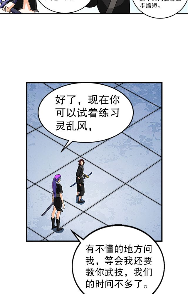 风鬼传说境界划分漫画,第39章：武技灵乱风4图