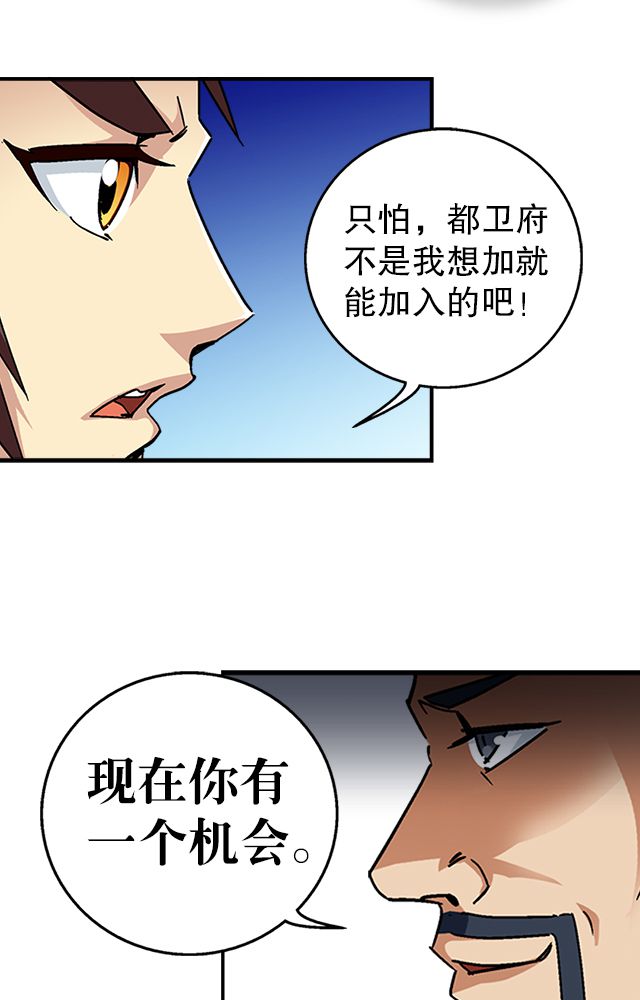 风鬼传说作者漫画,第36章：条件3图
