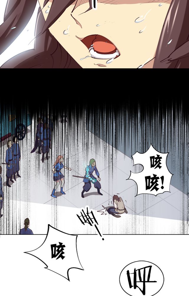 风鬼传说境界划分漫画,第2章：纠缠（二）5图