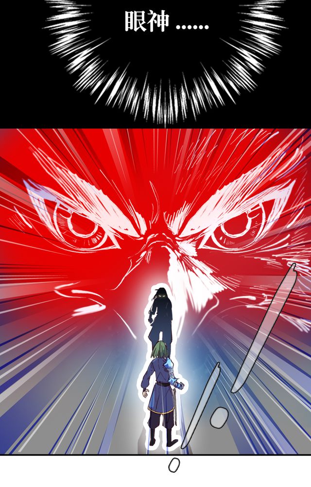 风鬼传说境界划分漫画,第2章：纠缠（二）3图