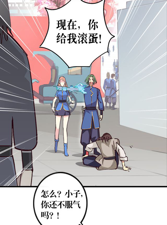 风鬼传说境界划分漫画,第2章：纠缠（二）1图