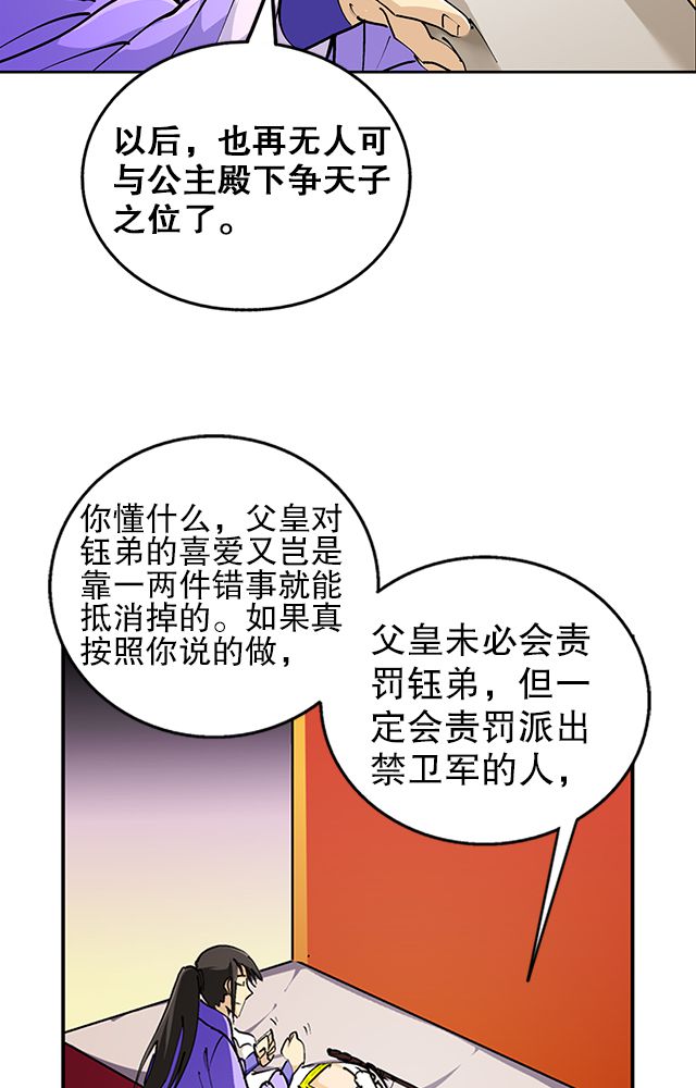 风鬼传说境界划分漫画,第35章：都卫府4图