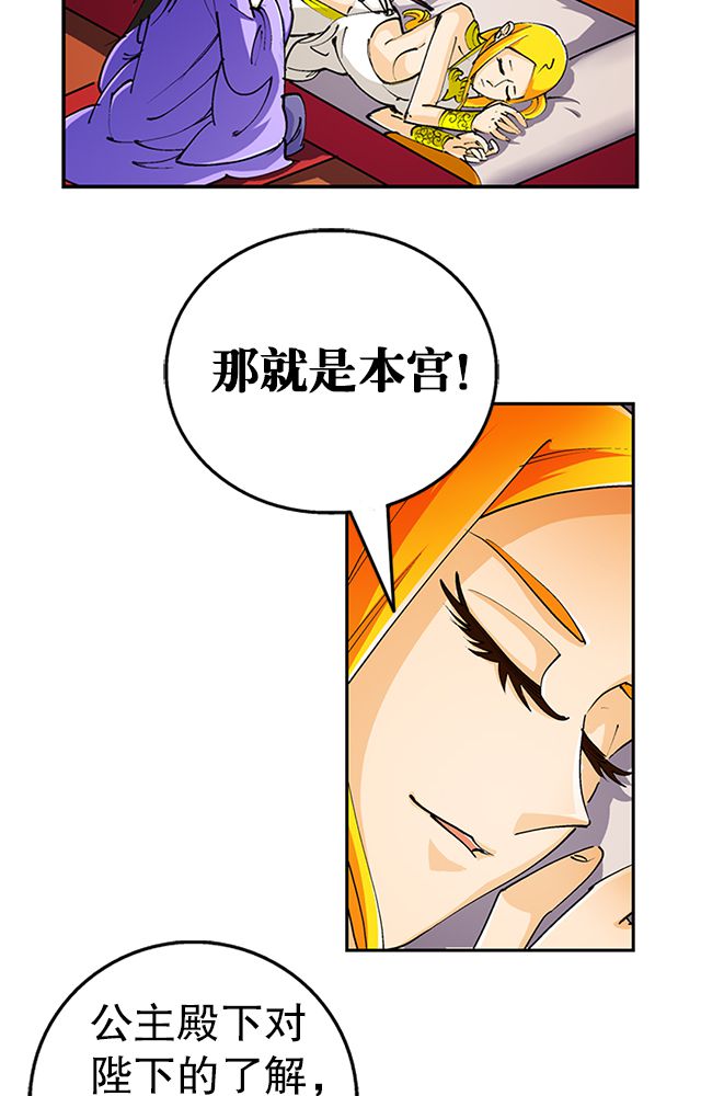 风鬼传说境界划分漫画,第35章：都卫府5图