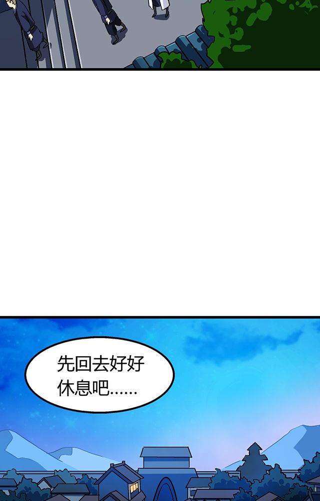 风鬼传说境界划分漫画,第64章：尴尬5图