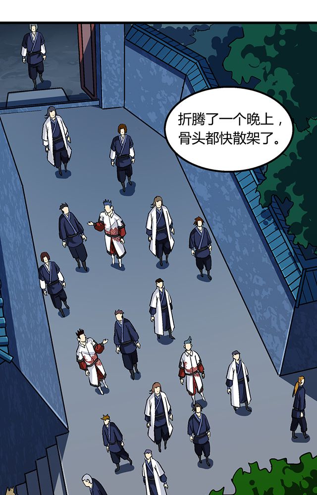 风鬼传说境界划分漫画,第64章：尴尬4图
