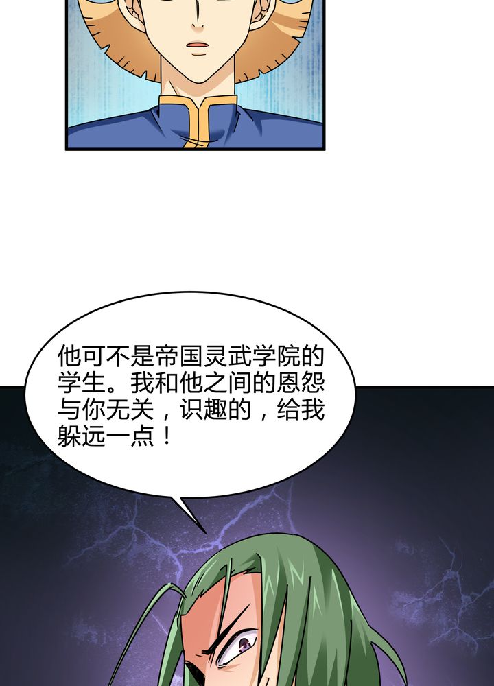 风鬼传说境界划分漫画,第85章：初露锋芒3图