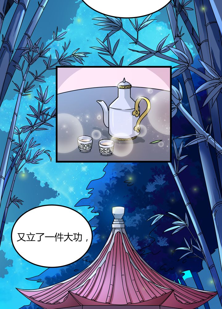 风鬼传说境界划分漫画,第76章：知己3图
