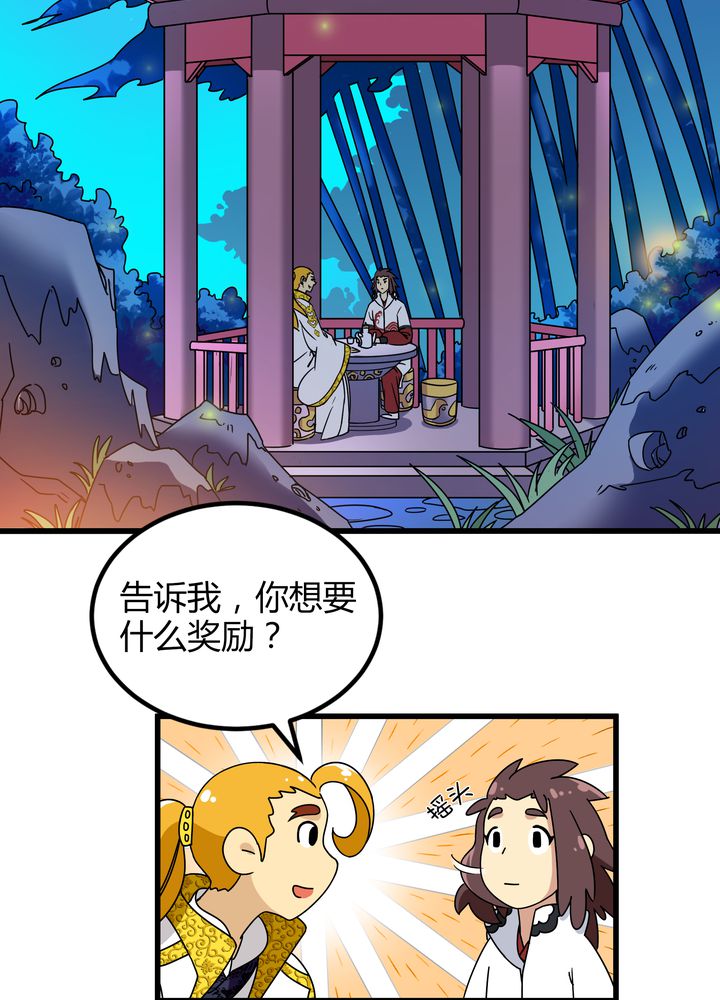 风鬼传说境界划分漫画,第76章：知己4图