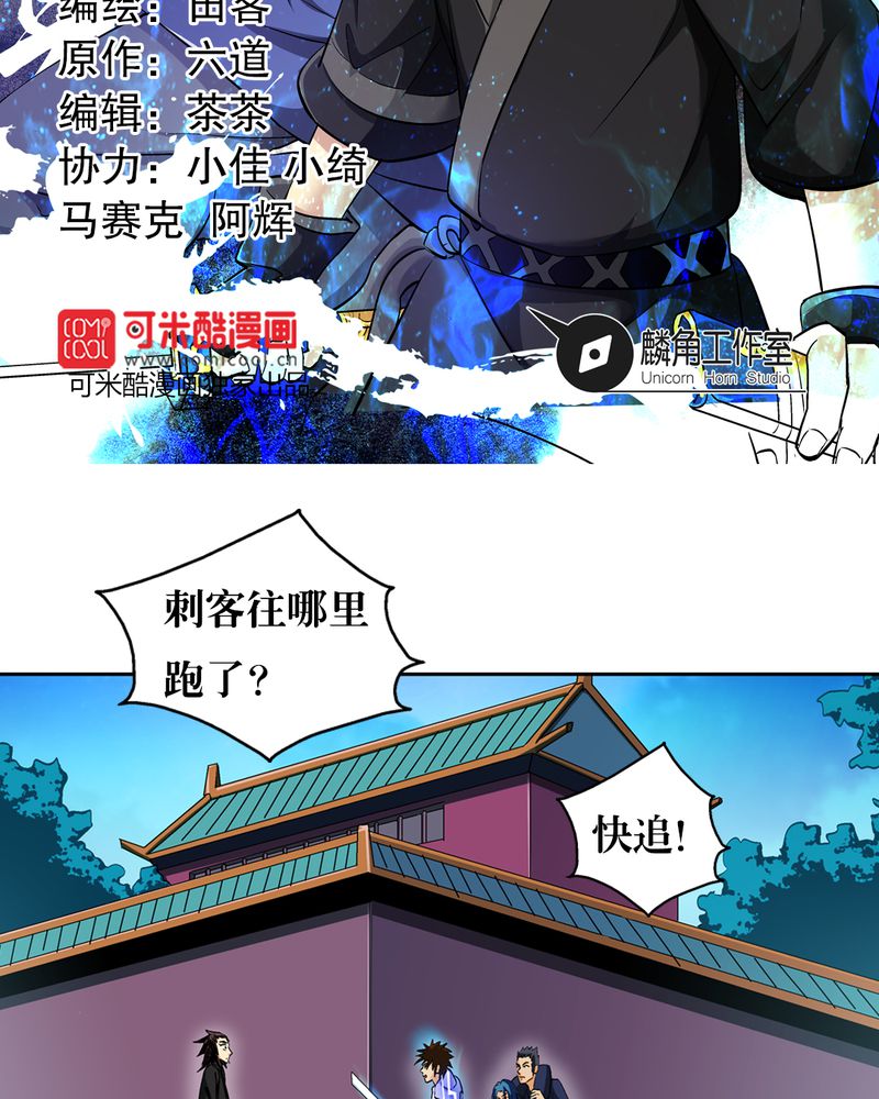 风鬼传说境界划分漫画,第45章：解救2图