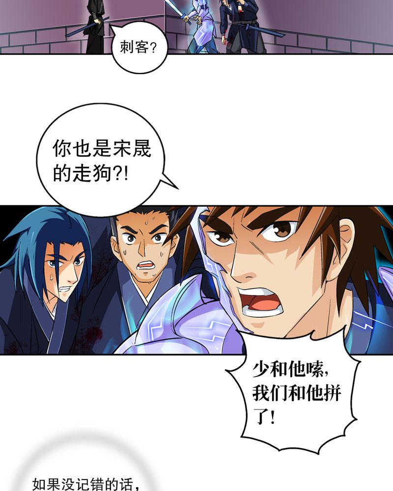 风鬼传说境界划分漫画,第45章：解救3图