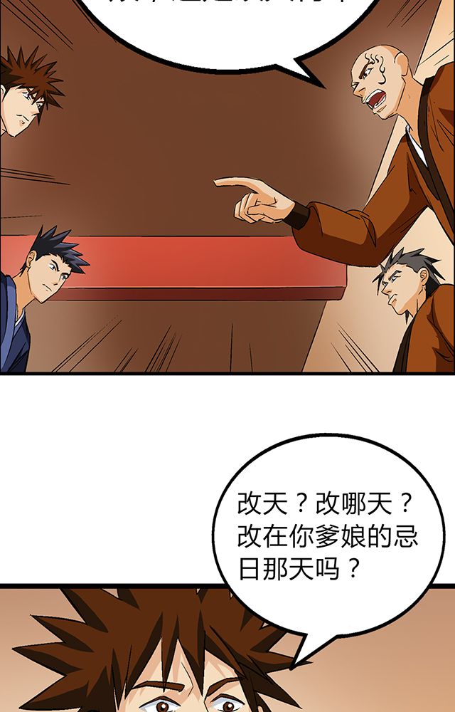 风鬼传说境界划分漫画,第52章：乔装4图