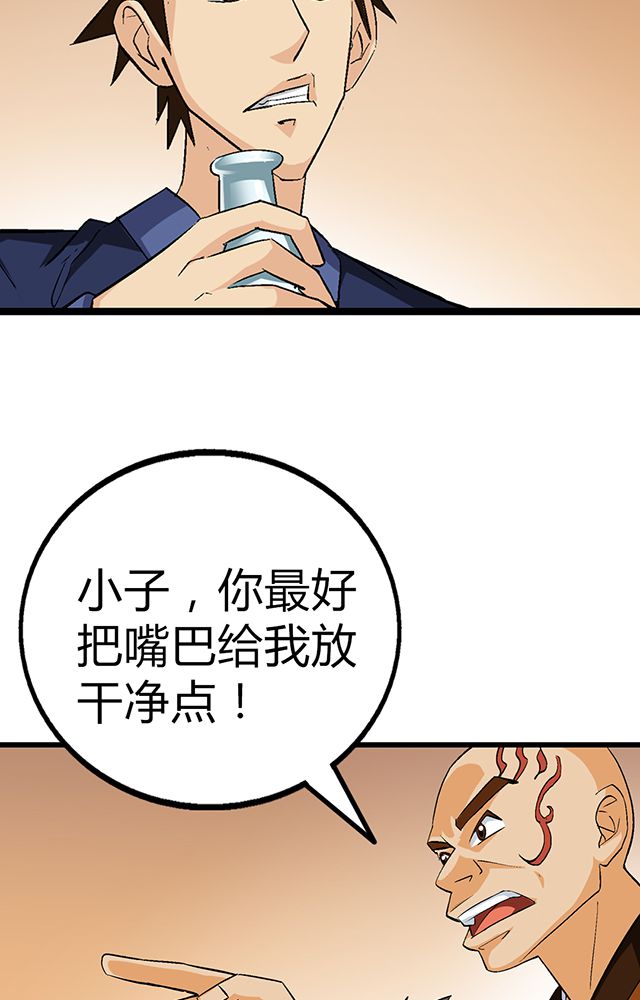 风鬼传说境界划分漫画,第52章：乔装5图