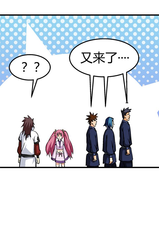 风鬼传说漫画,第62章：贾半仙入队4图