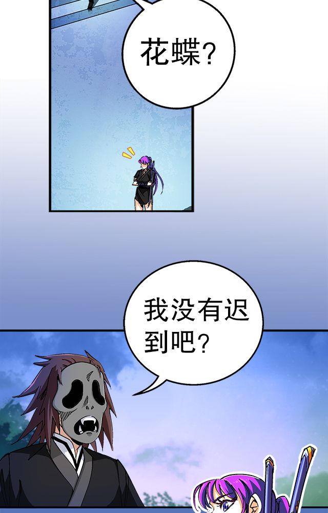 风鬼传说境界划分漫画,第38章：通用武技3图