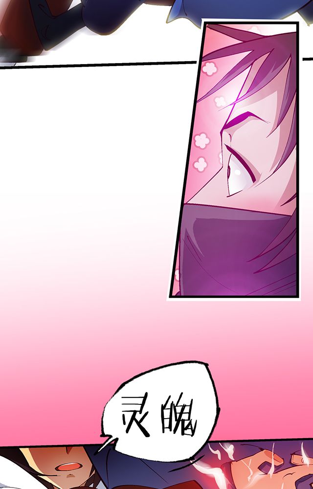 风鬼传说境界划分漫画,第21章：再吞噬5图
