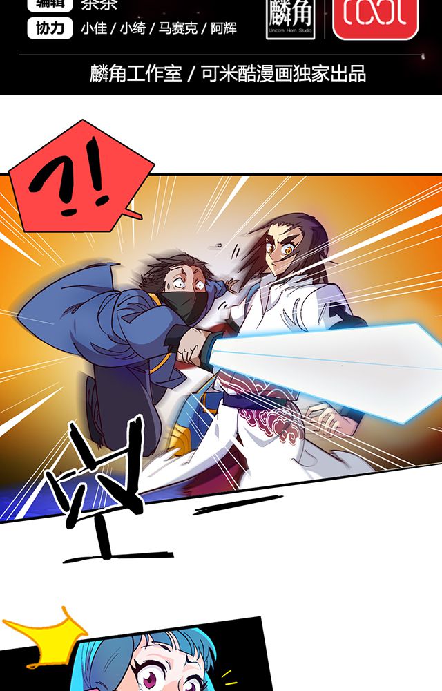 风鬼传说境界划分漫画,第21章：再吞噬2图