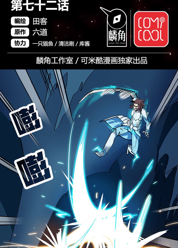 风鬼传说上官秀的女人漫画,第72章：命悬一线2图