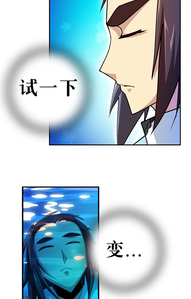 风鬼传说境界划分漫画,第31章：集会5图