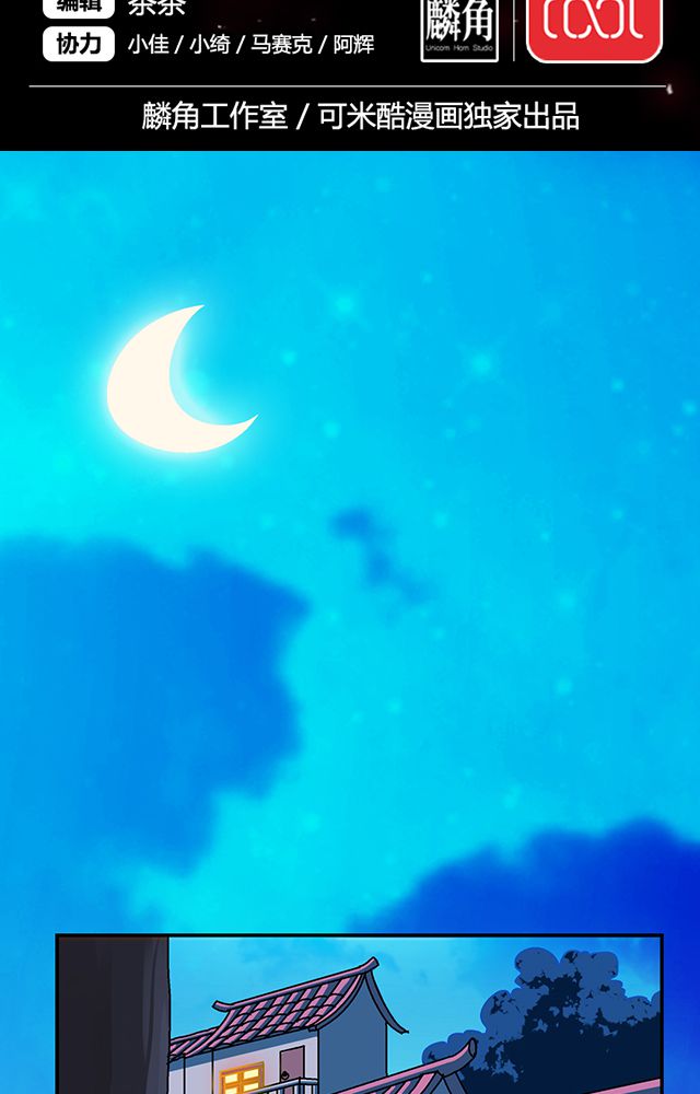 风鬼传说境界划分漫画,第31章：集会2图