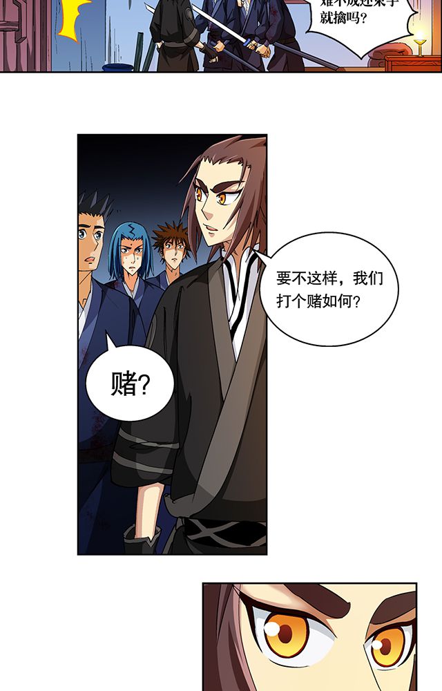 风鬼传说境界划分漫画,第46章：化险为夷4图