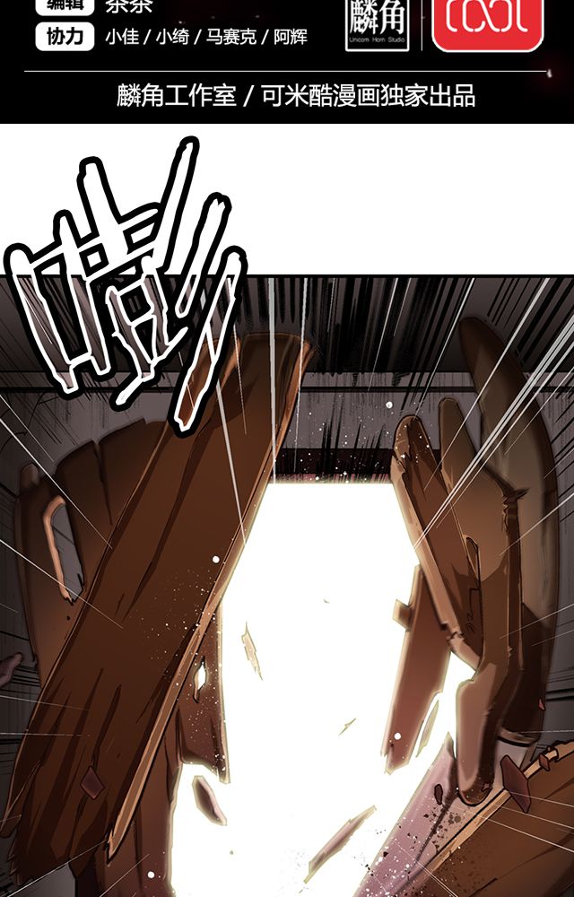 风鬼传说作者漫画,第24章：被发现？2图